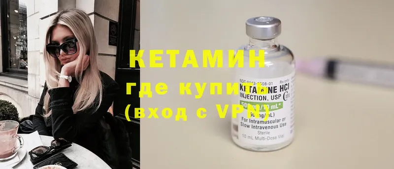 КЕТАМИН ketamine  Камень-на-Оби 