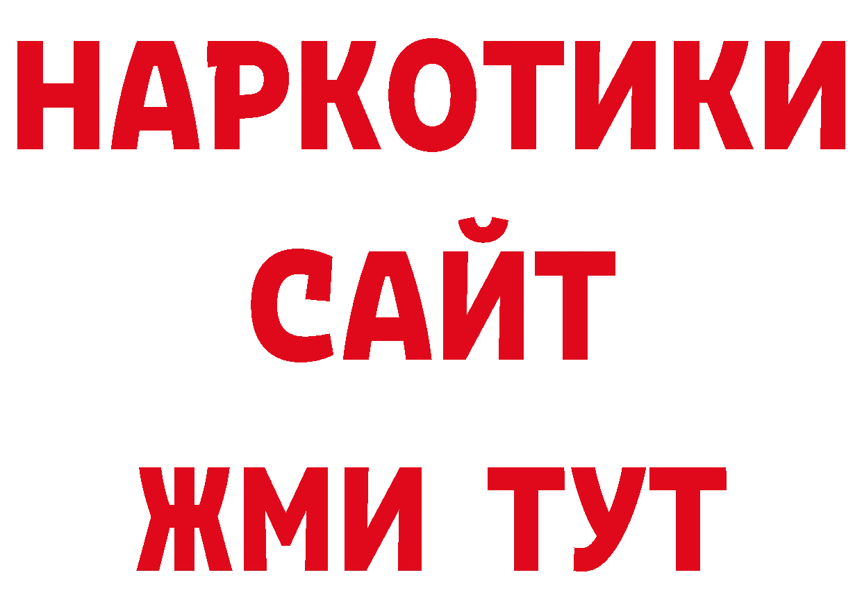 Где продают наркотики? это телеграм Камень-на-Оби